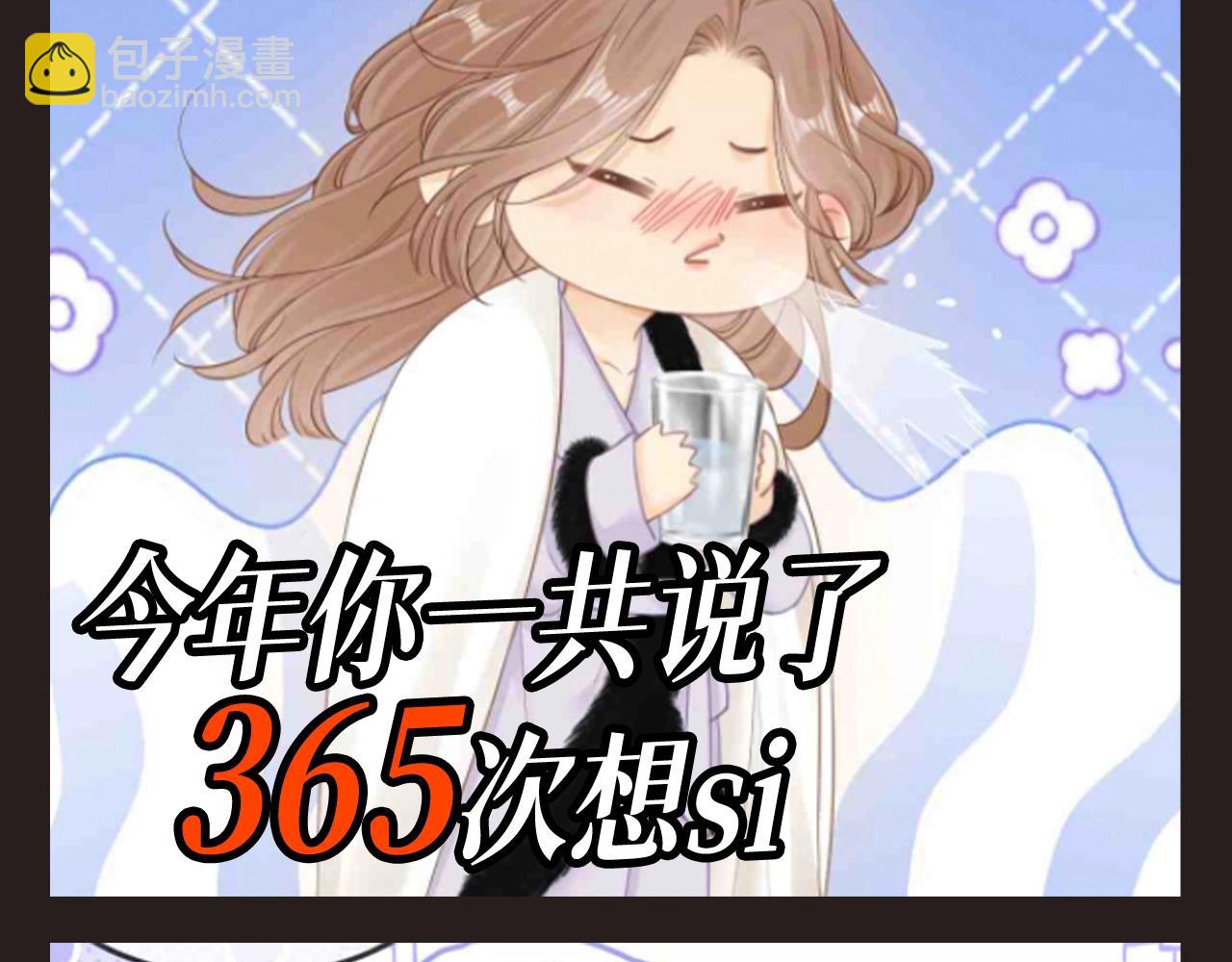 第10期 特别企划：年终总结报告-第31话