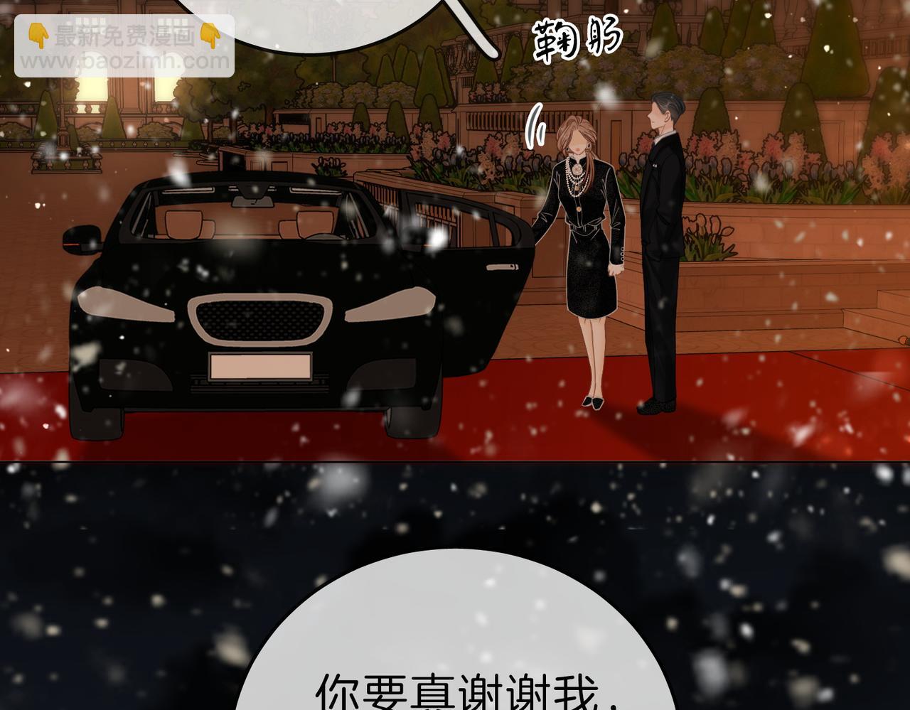 第二十三话：你说什么？(1/2)-第33话