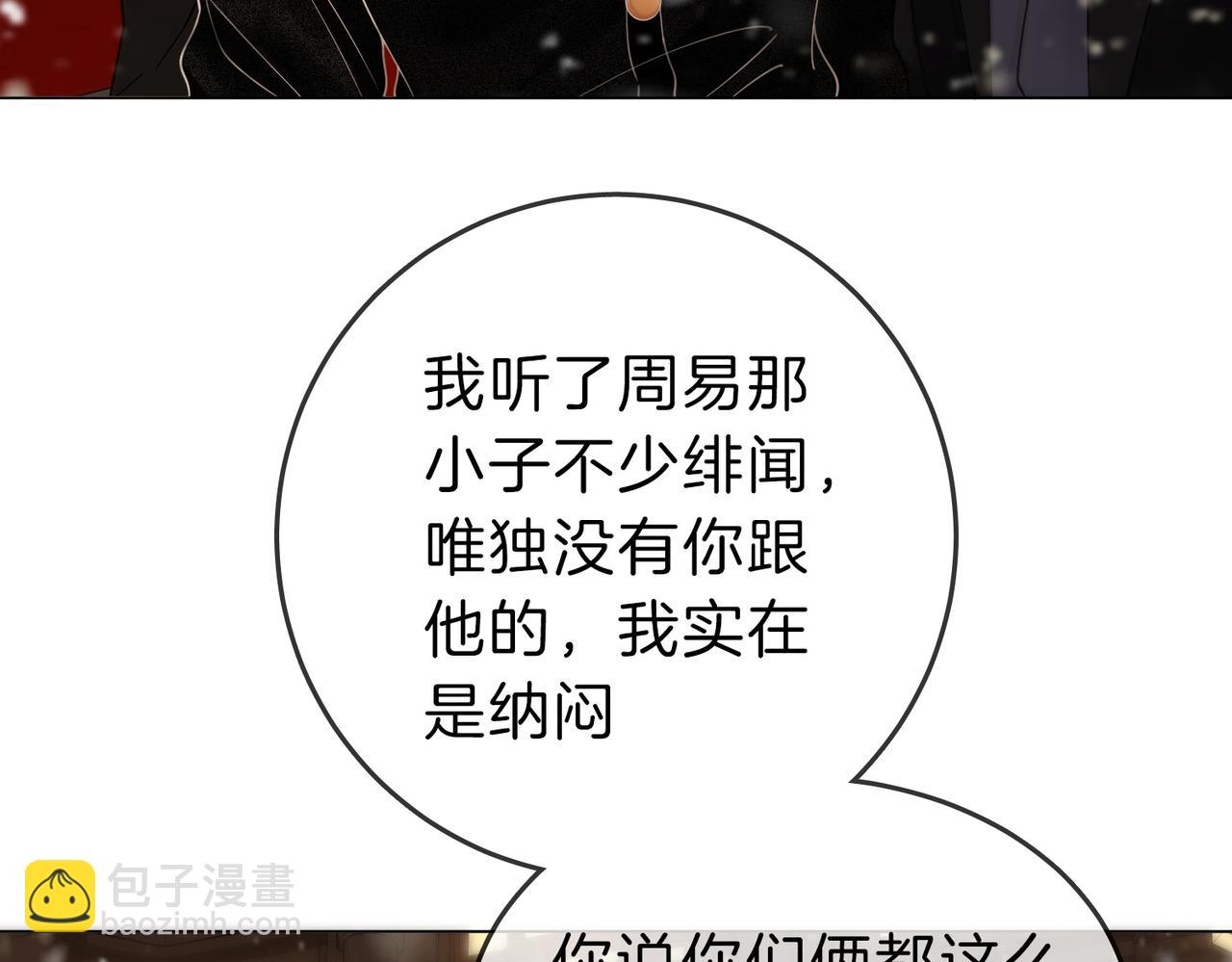 第二十三话：你说什么？(1/2)-第33话