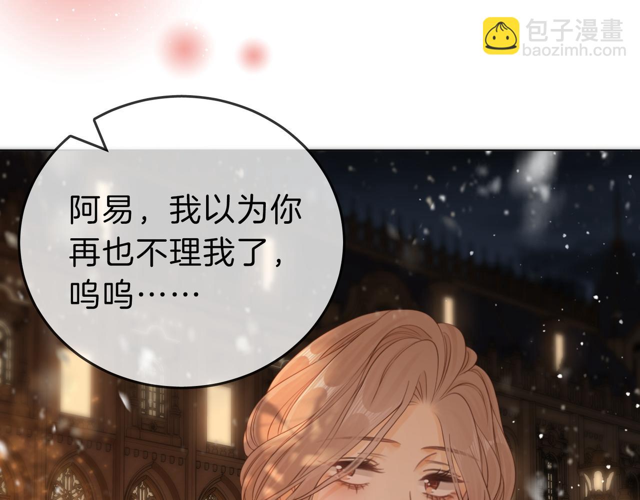 第二十三话：你说什么？(1/2)-第33话