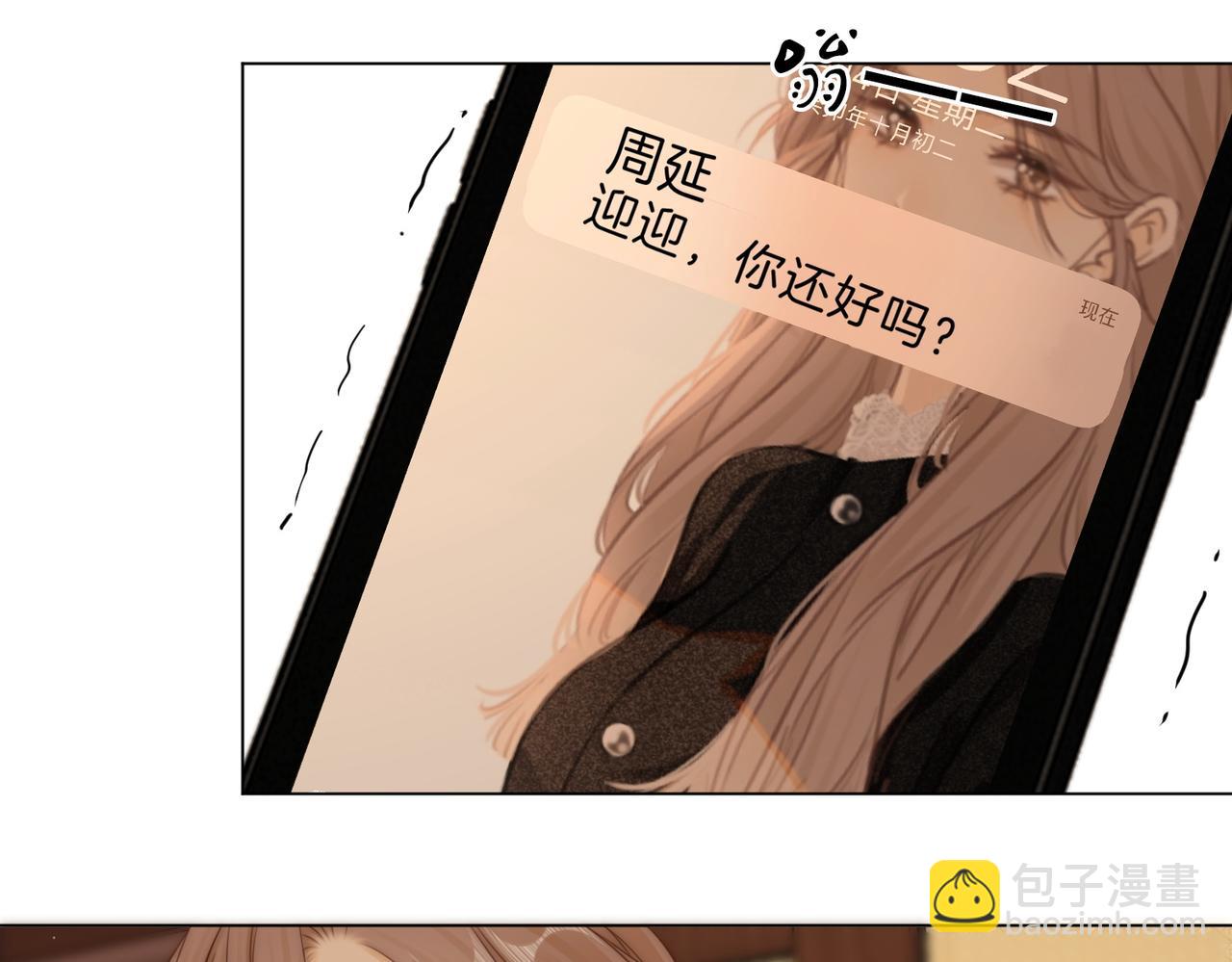 第二十三话：你说什么？(1/2)-第33话