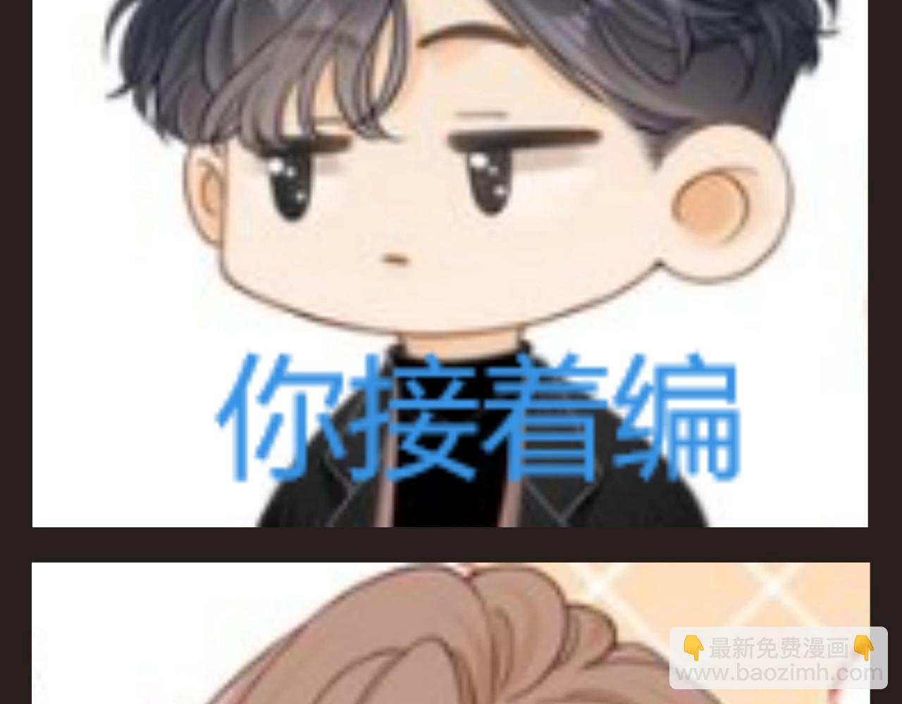 第12期 特别企划：来点表情包-第35话