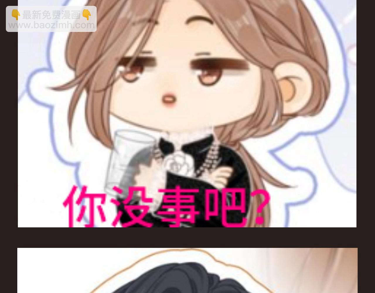 第12期 特别企划：来点表情包-第35话