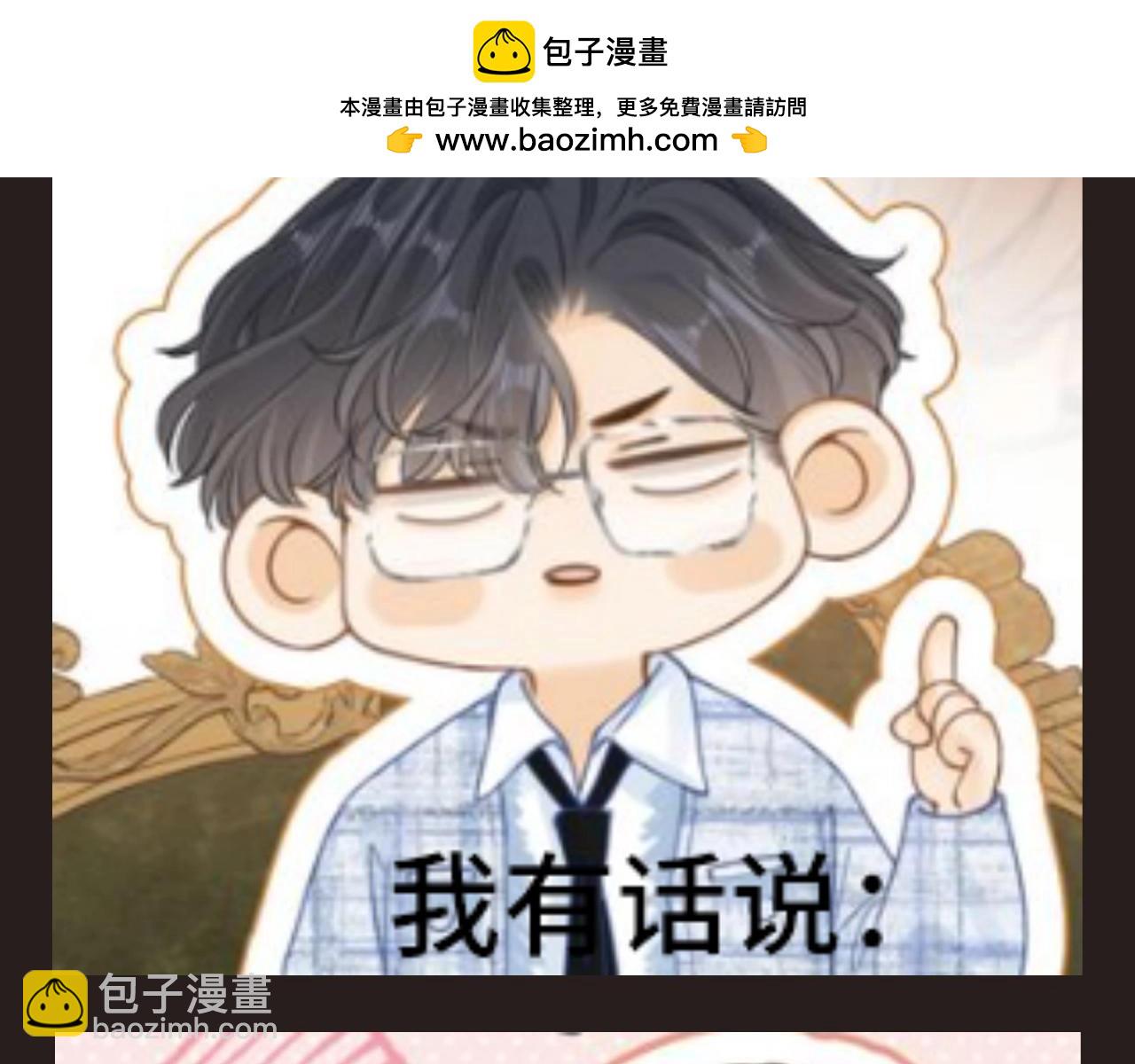 第12期 特别企划：来点表情包-第35话