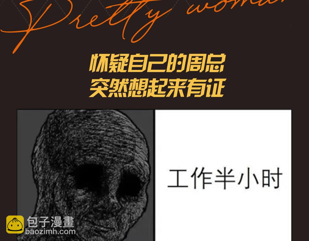 第14期 特别企划：姜迎梗图的一百种玩法-第37话