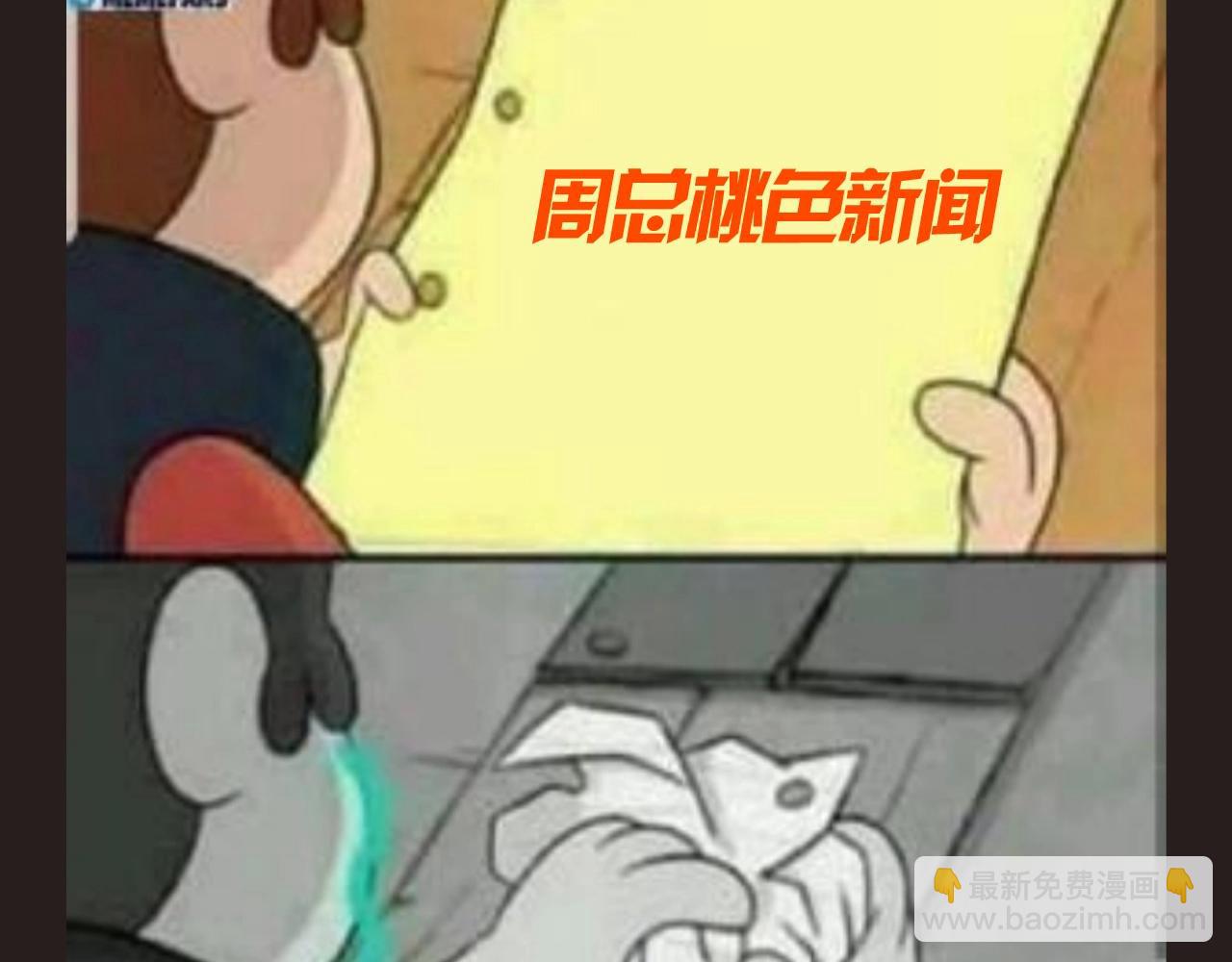 第14期 特别企划：姜迎梗图的一百种玩法-第37话