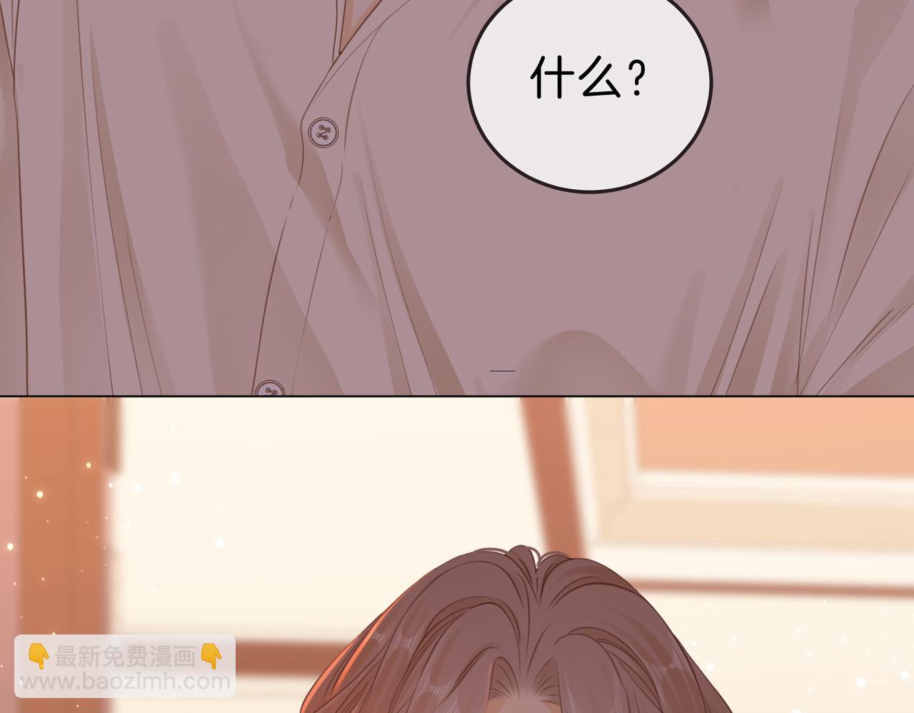 第五话：帮我拿睡衣(1/2)-第5话