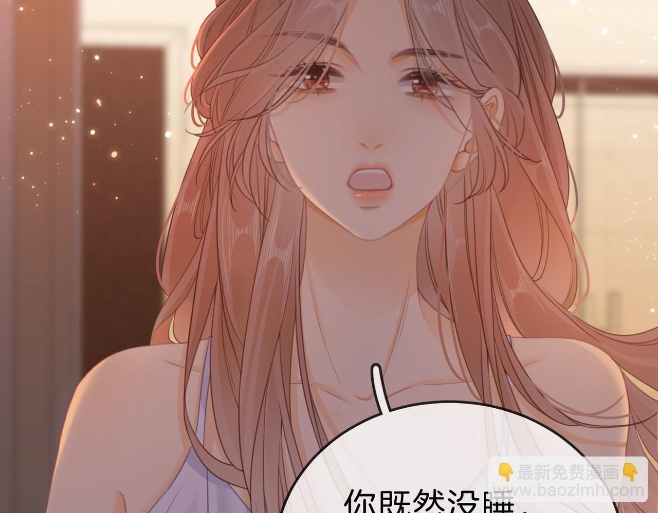 第五话：帮我拿睡衣(1/2)-第5话