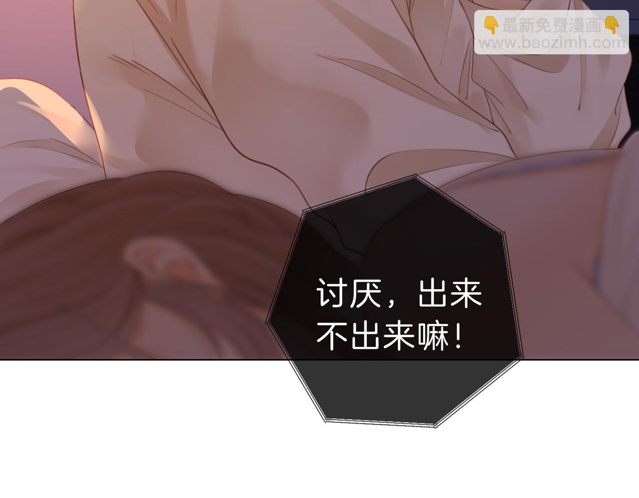 第五话：帮我拿睡衣(1/2)-第5话