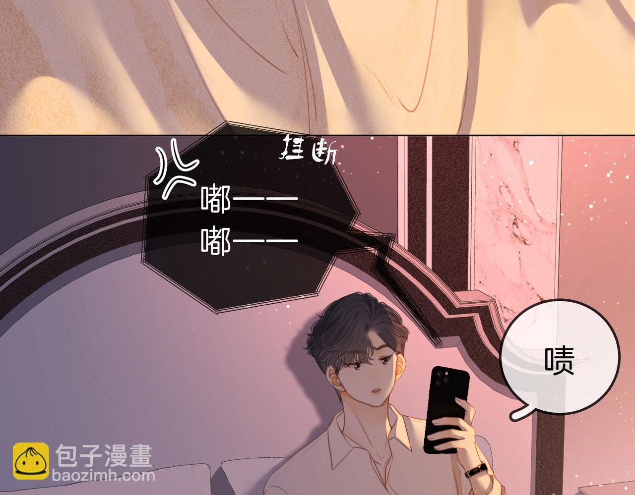 第五话：帮我拿睡衣(1/2)-第5话