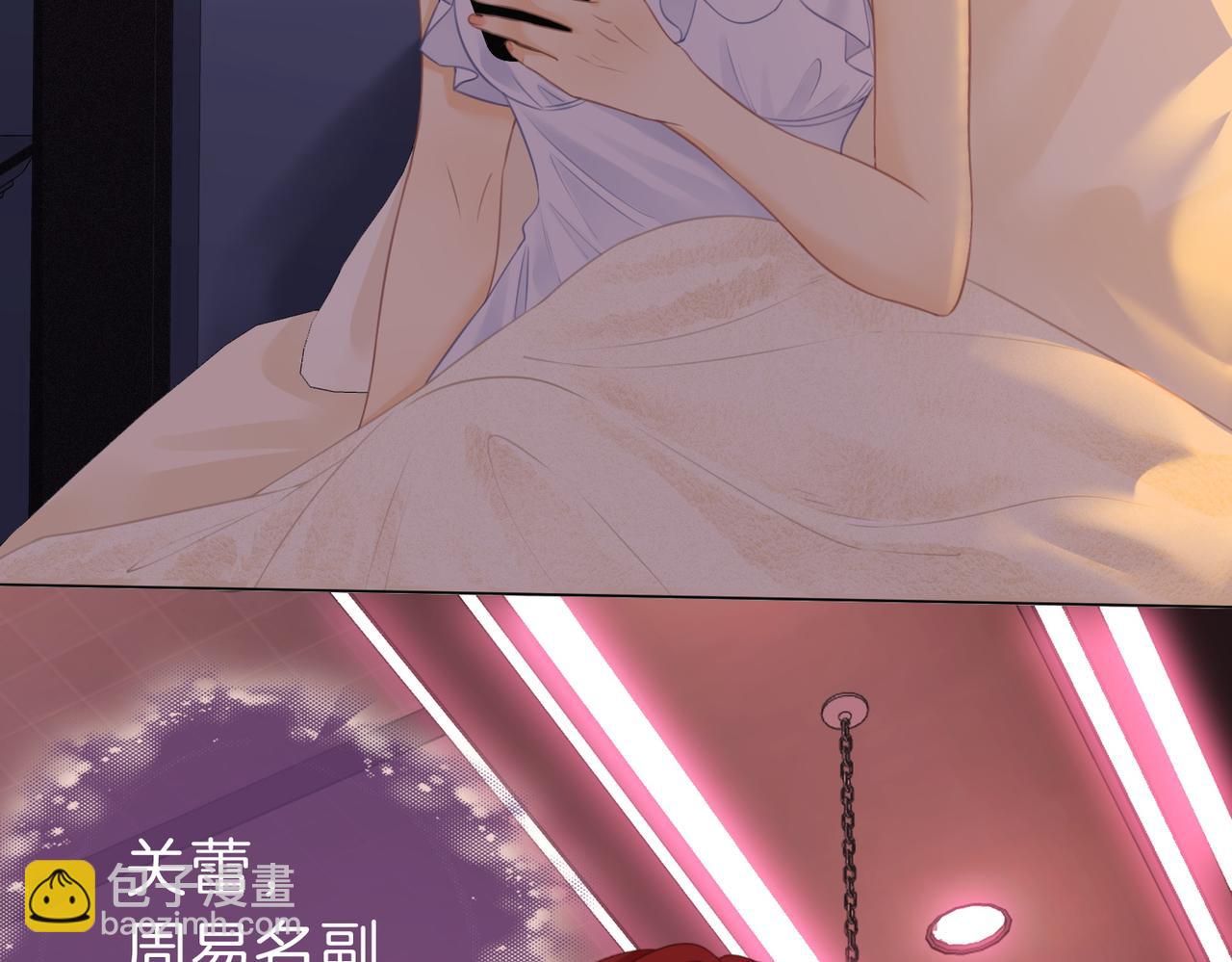 第五话：帮我拿睡衣(1/2)-第5话