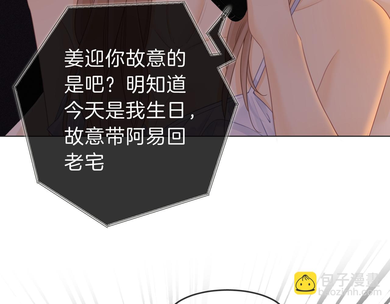 第五话：帮我拿睡衣(1/2)-第5话