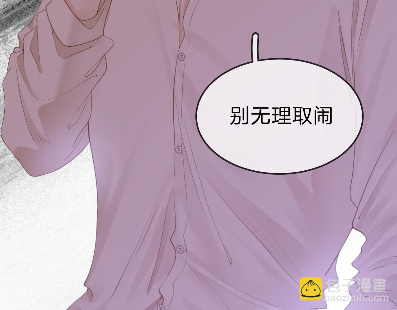 第五话：帮我拿睡衣(1/2)-第5话