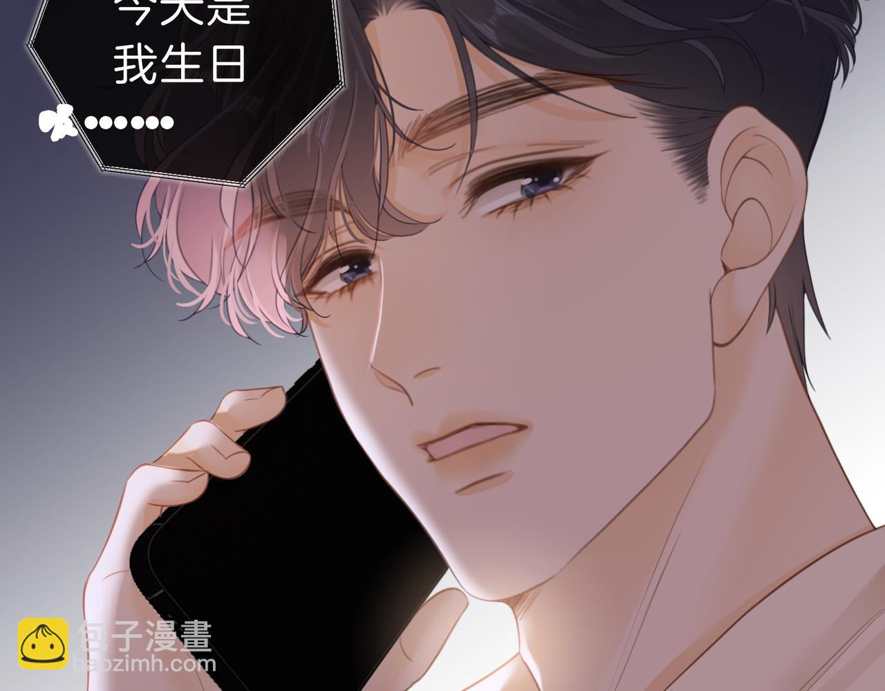 第五话：帮我拿睡衣(1/2)-第5话