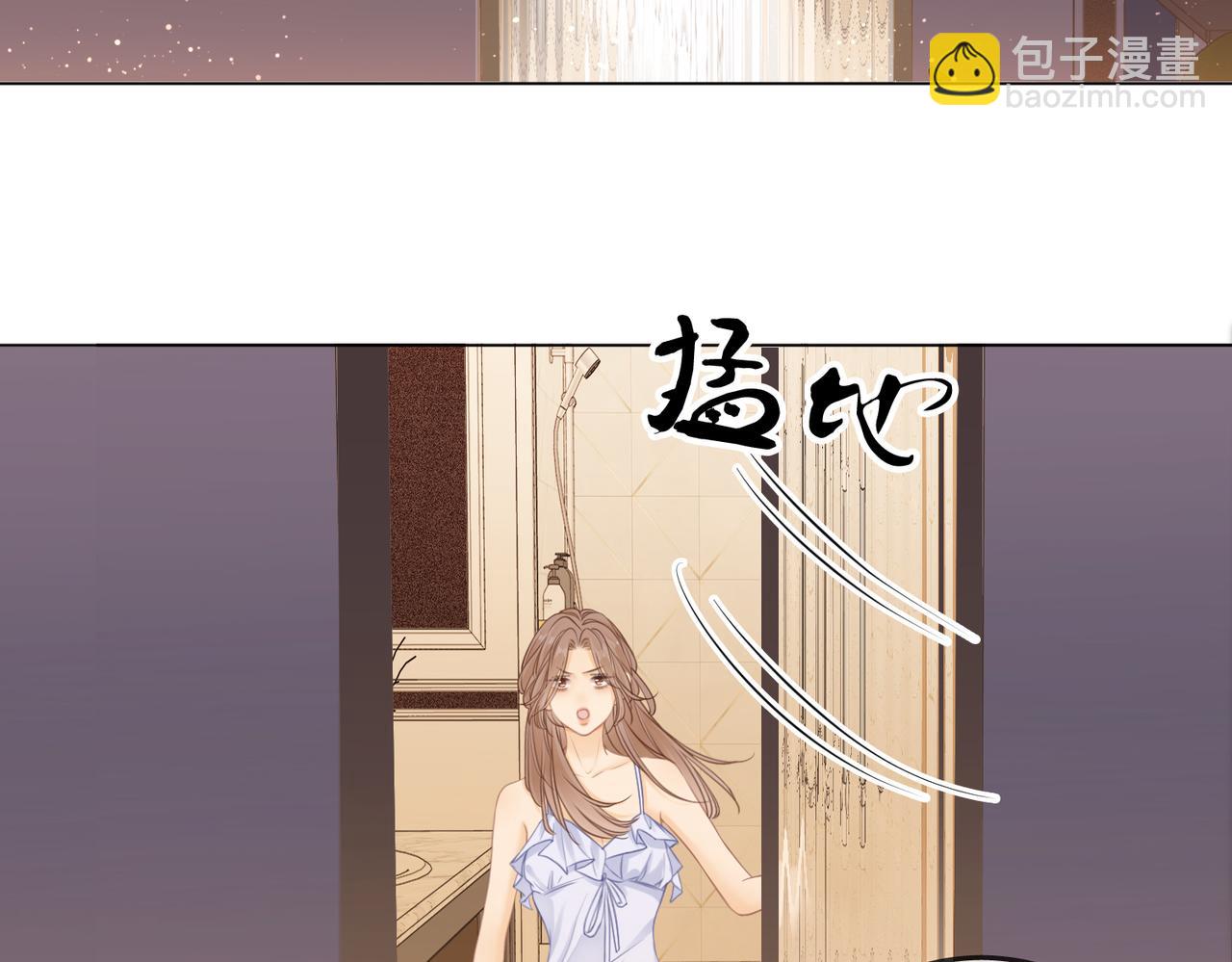 第五话：帮我拿睡衣(1/2)-第5话