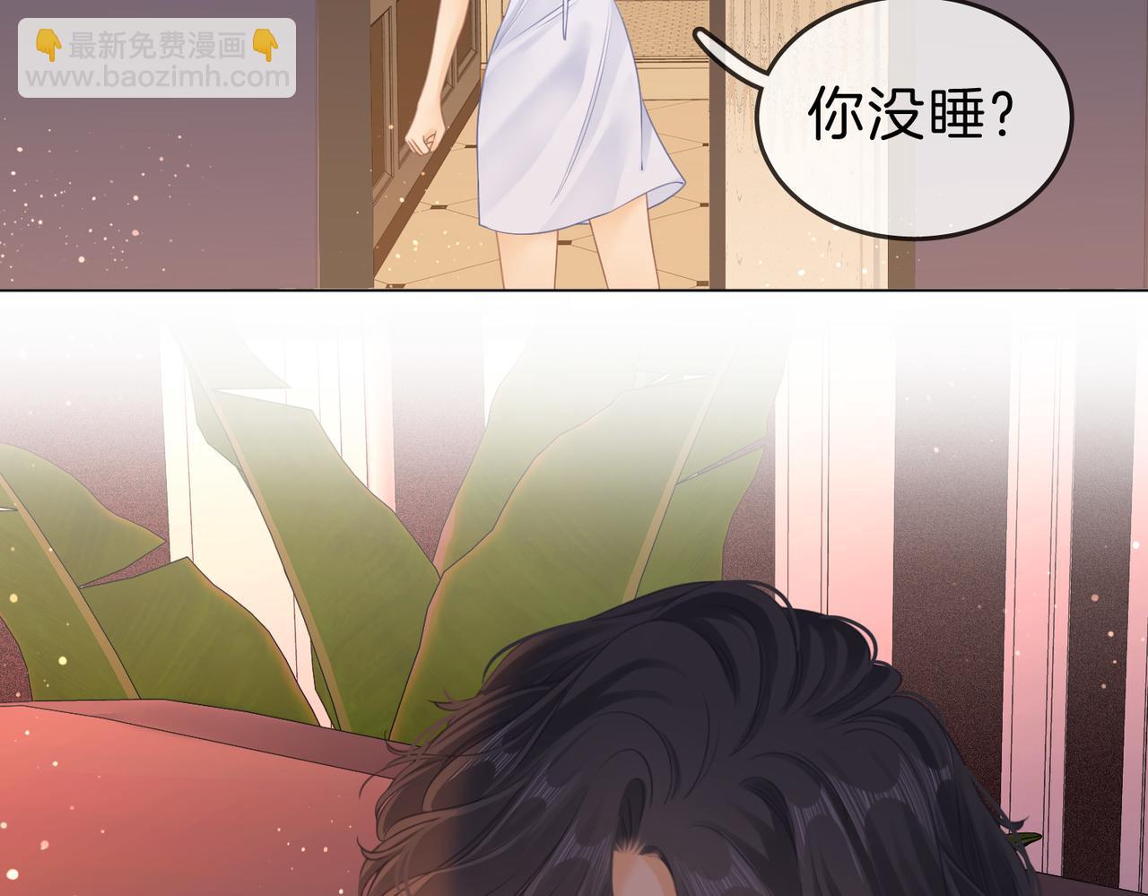 第五话：帮我拿睡衣(1/2)-第5话