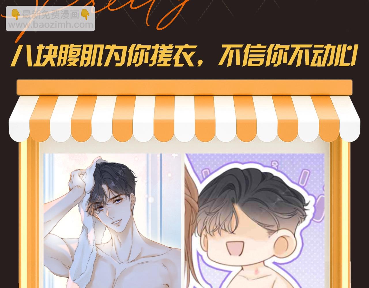 第17期 特别企划：周总身材合集-第41话