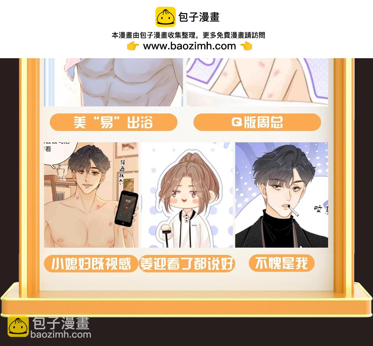 第17期 特别企划：周总身材合集-第41话