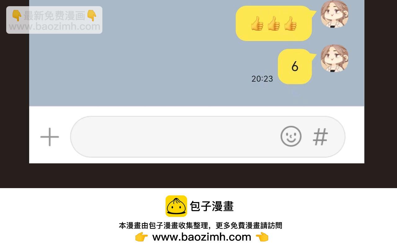 第19期 特别企划：捡到姜迎的手机-第47话