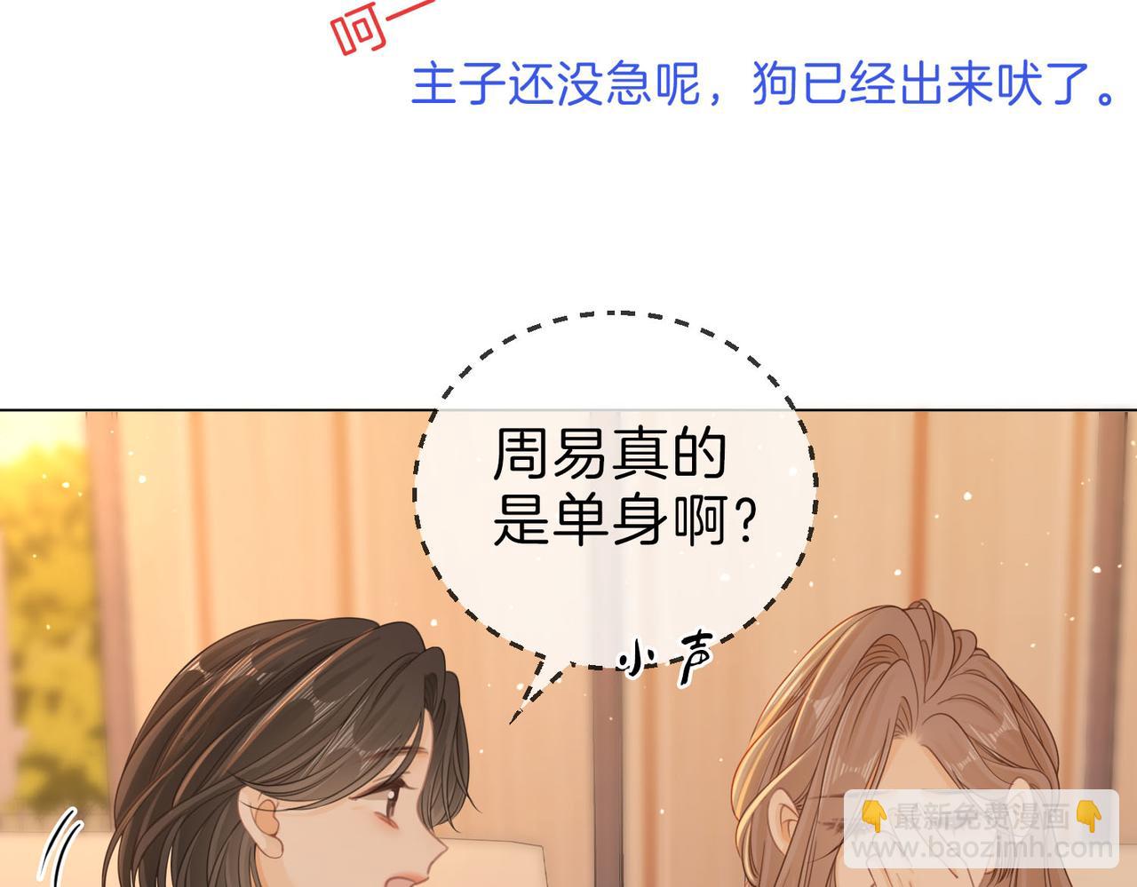第二十七话：狗狗本狗(1/2)-第49话