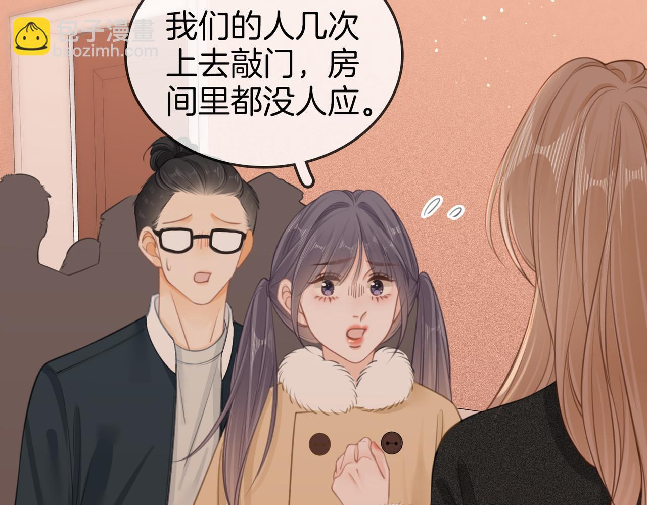 第二十九话 花花公子(1/2)-第51话