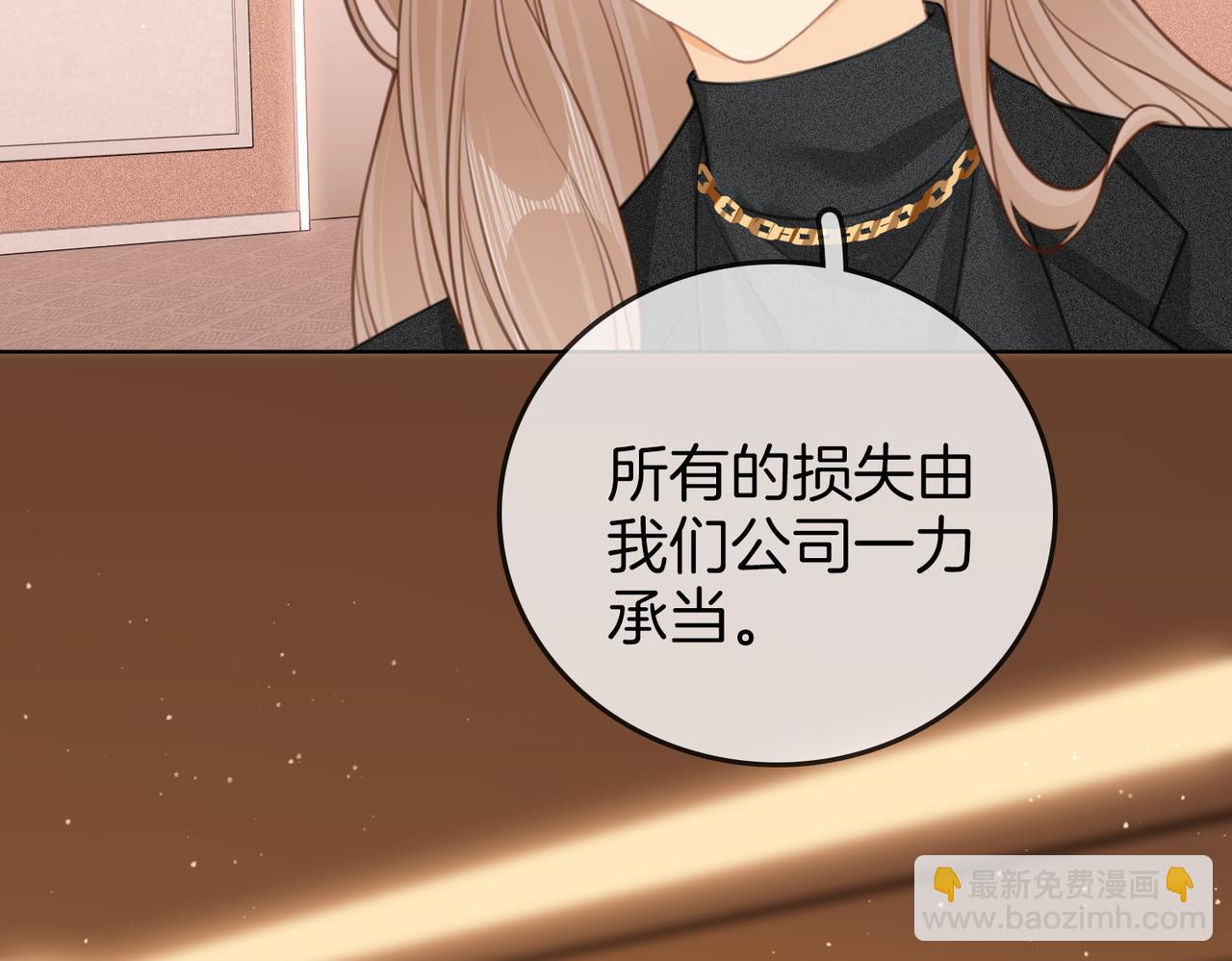 第二十九话 花花公子(1/2)-第51话