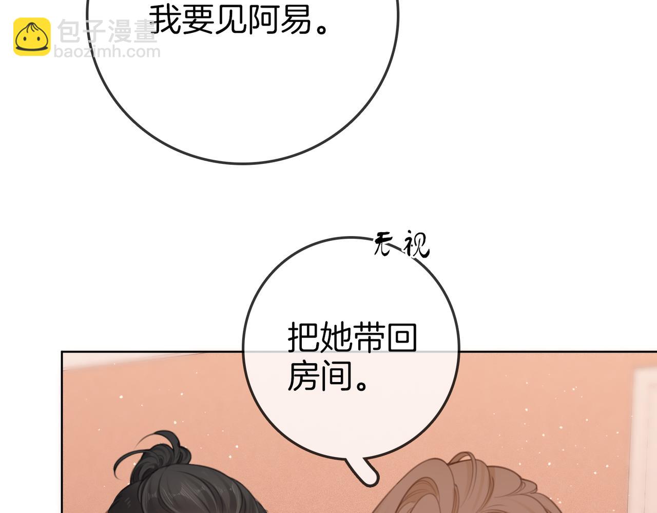 第二十九话 花花公子(1/2)-第51话