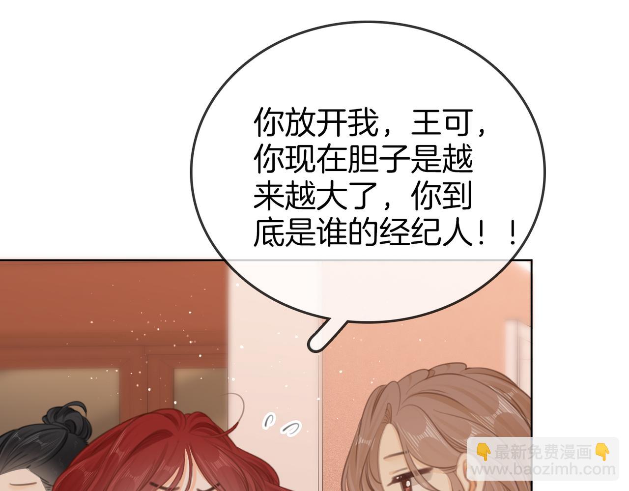 第二十九话 花花公子(1/2)-第51话