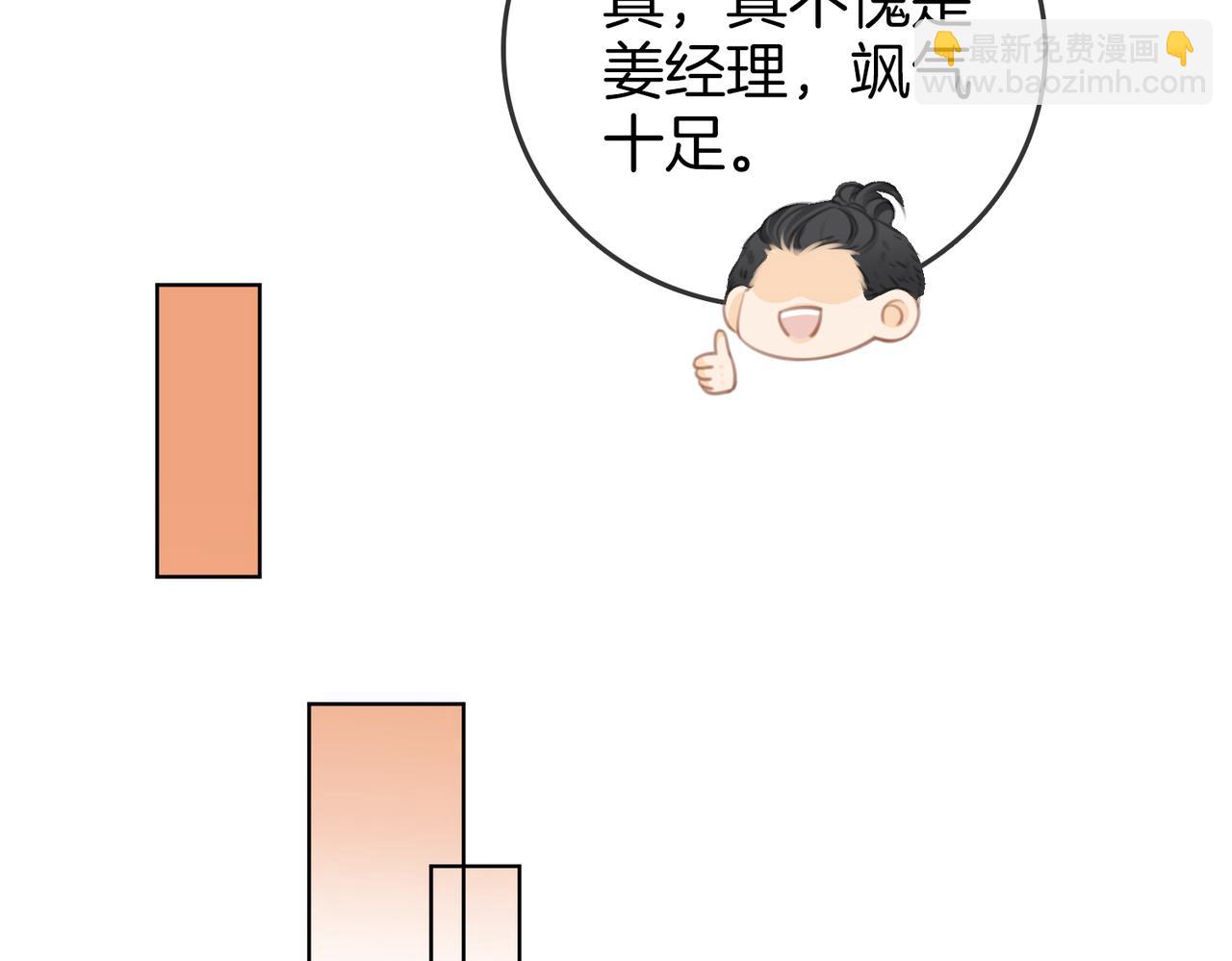 第二十九话 花花公子(1/2)-第51话
