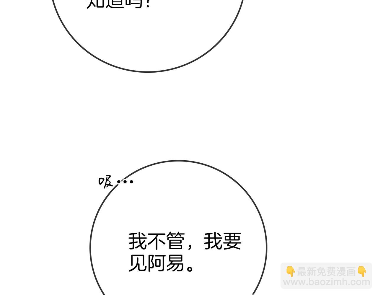 第二十九话 花花公子(1/2)-第51话