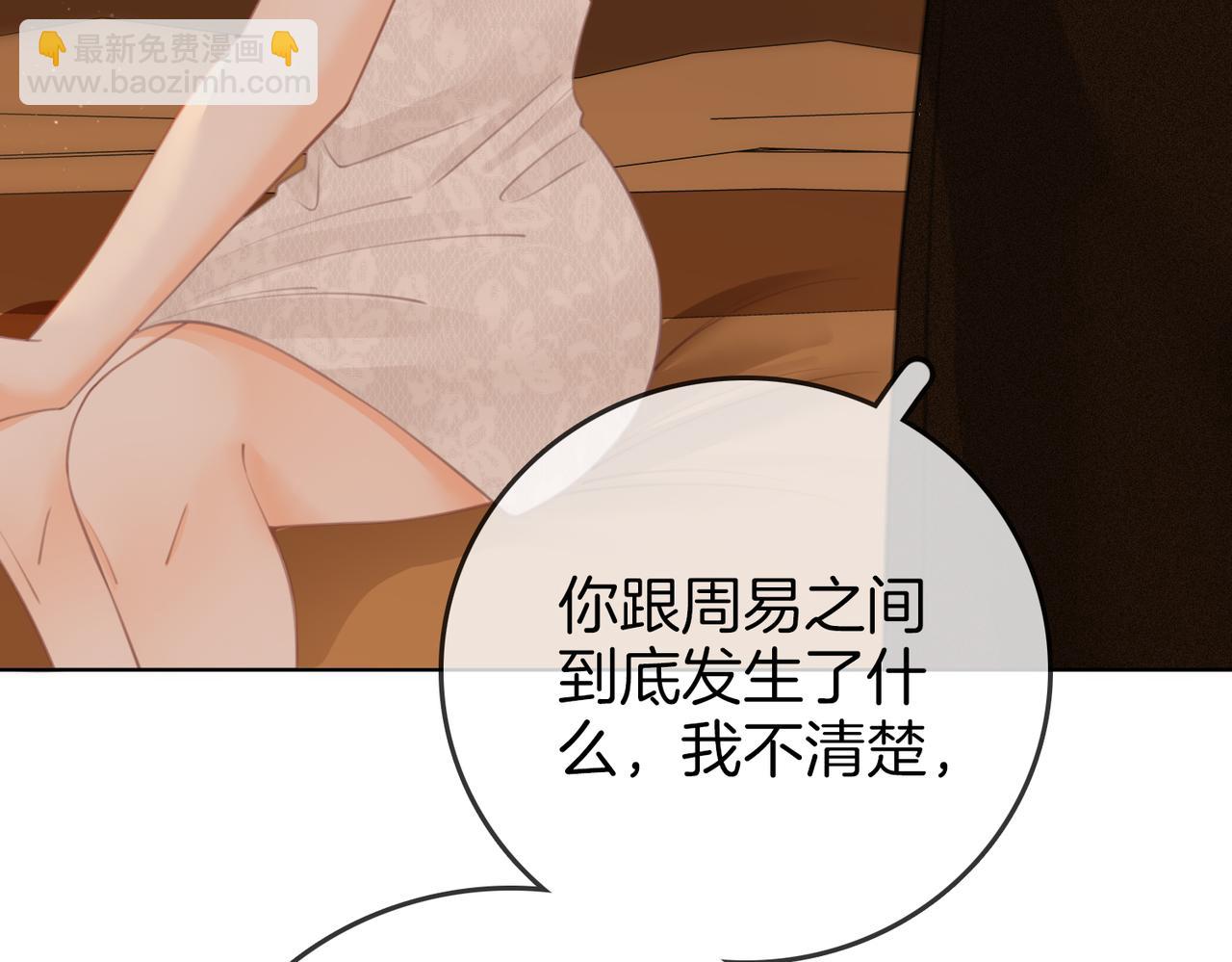 第二十九话 花花公子(1/2)-第51话