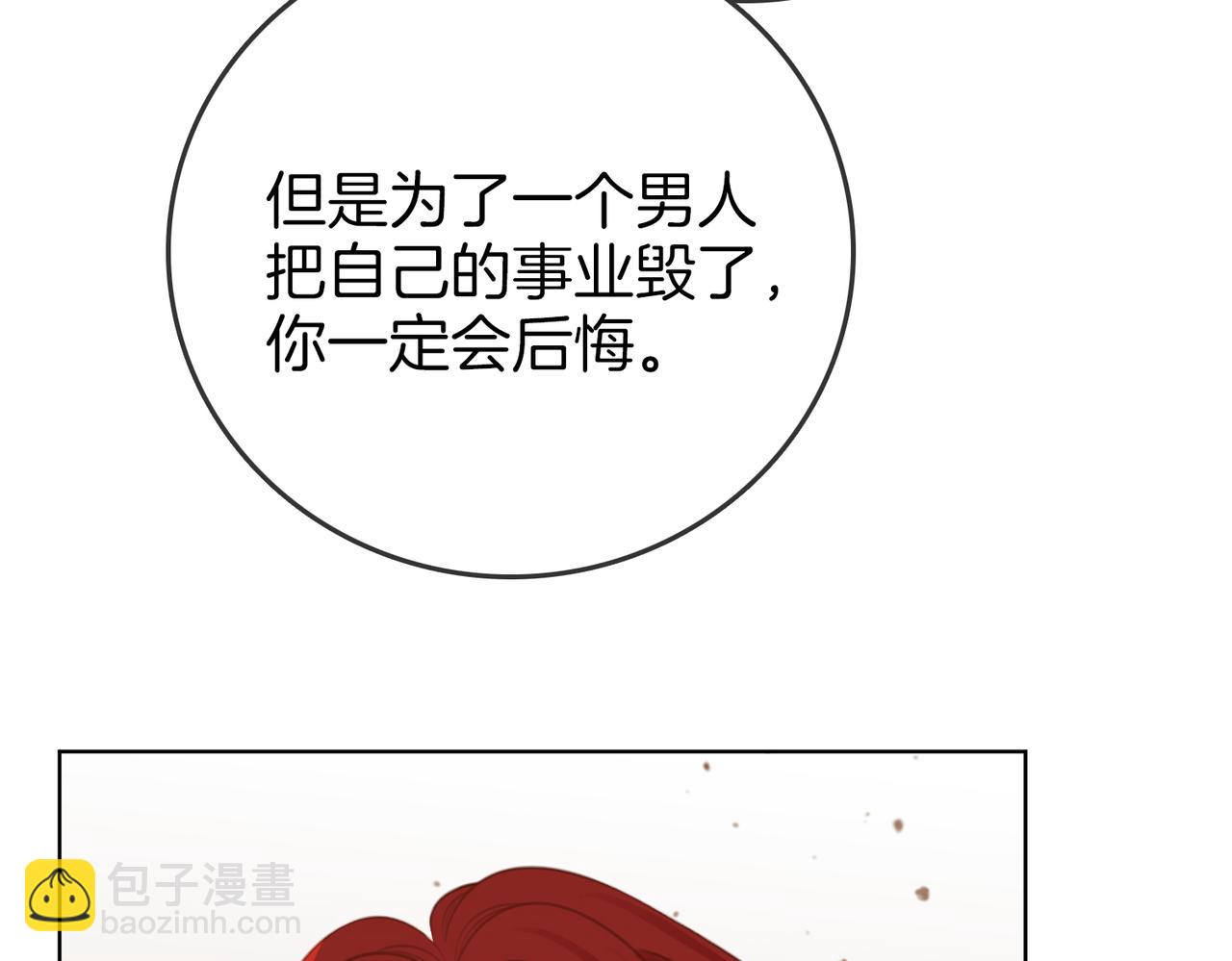 第二十九话 花花公子(1/2)-第51话