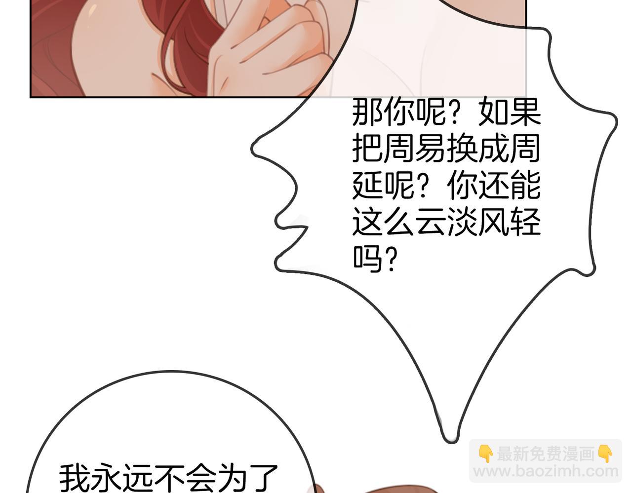 第二十九话 花花公子(1/2)-第51话