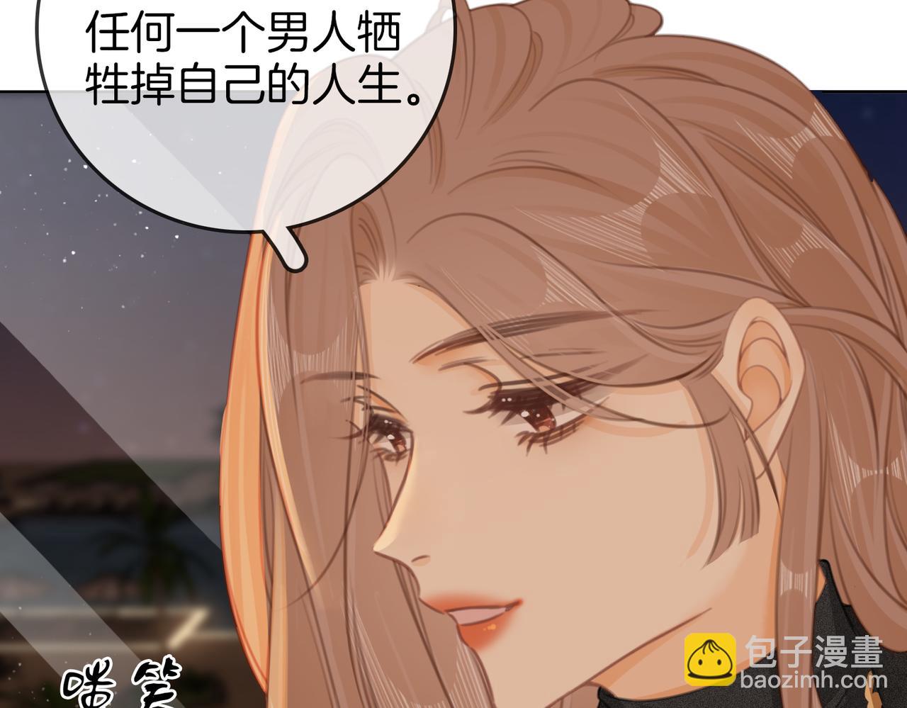 第二十九话 花花公子(1/2)-第51话