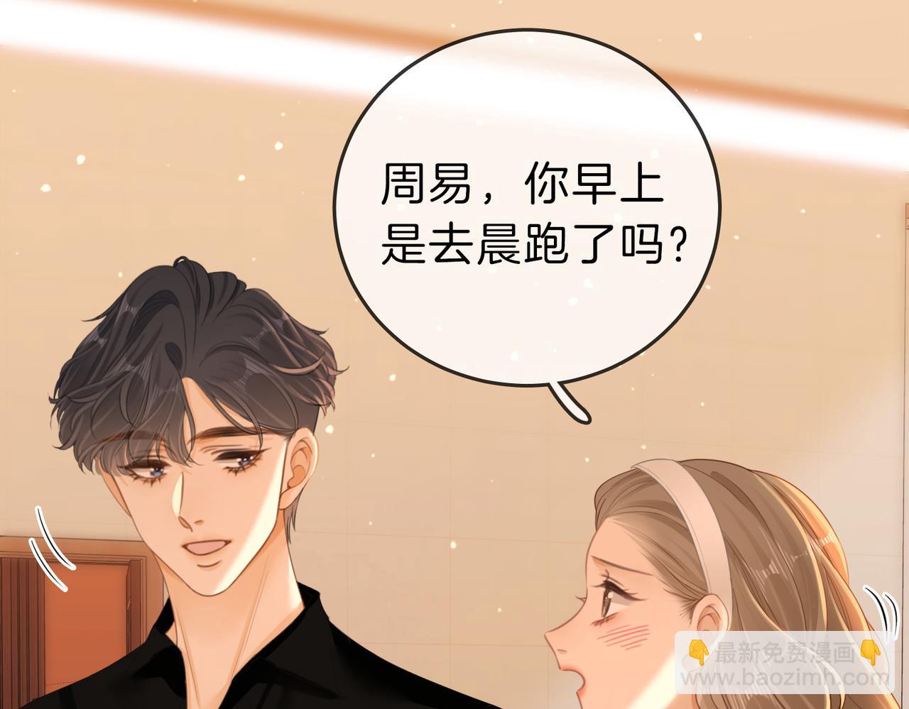 第三十一话：翻脸不认人(1/2)-第53话