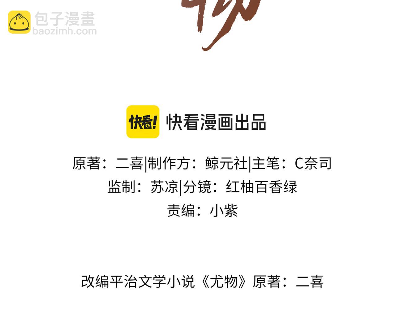 第三十一话：翻脸不认人(1/2)-第53话