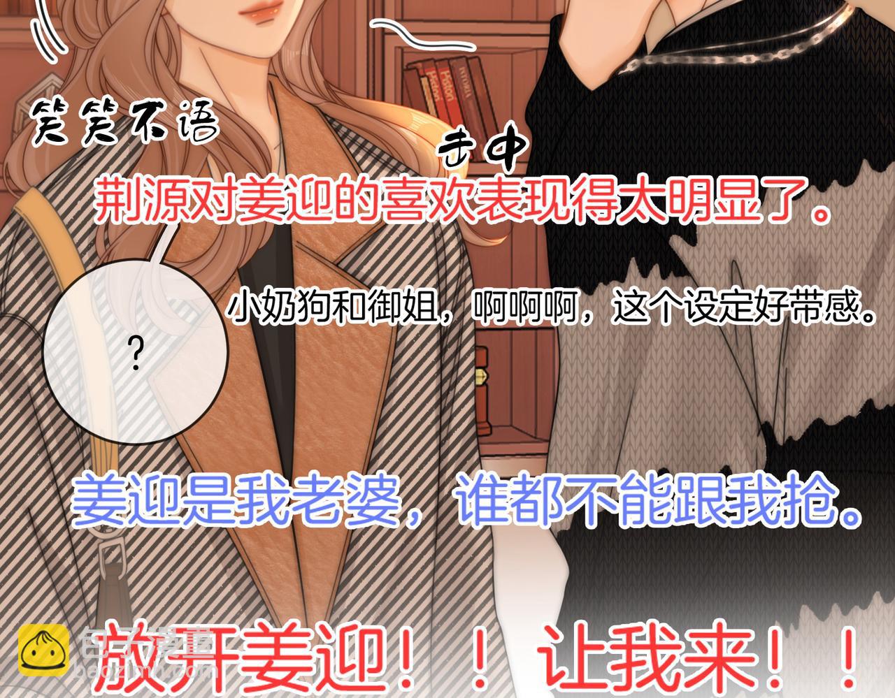 第三十一话：翻脸不认人(1/2)-第53话