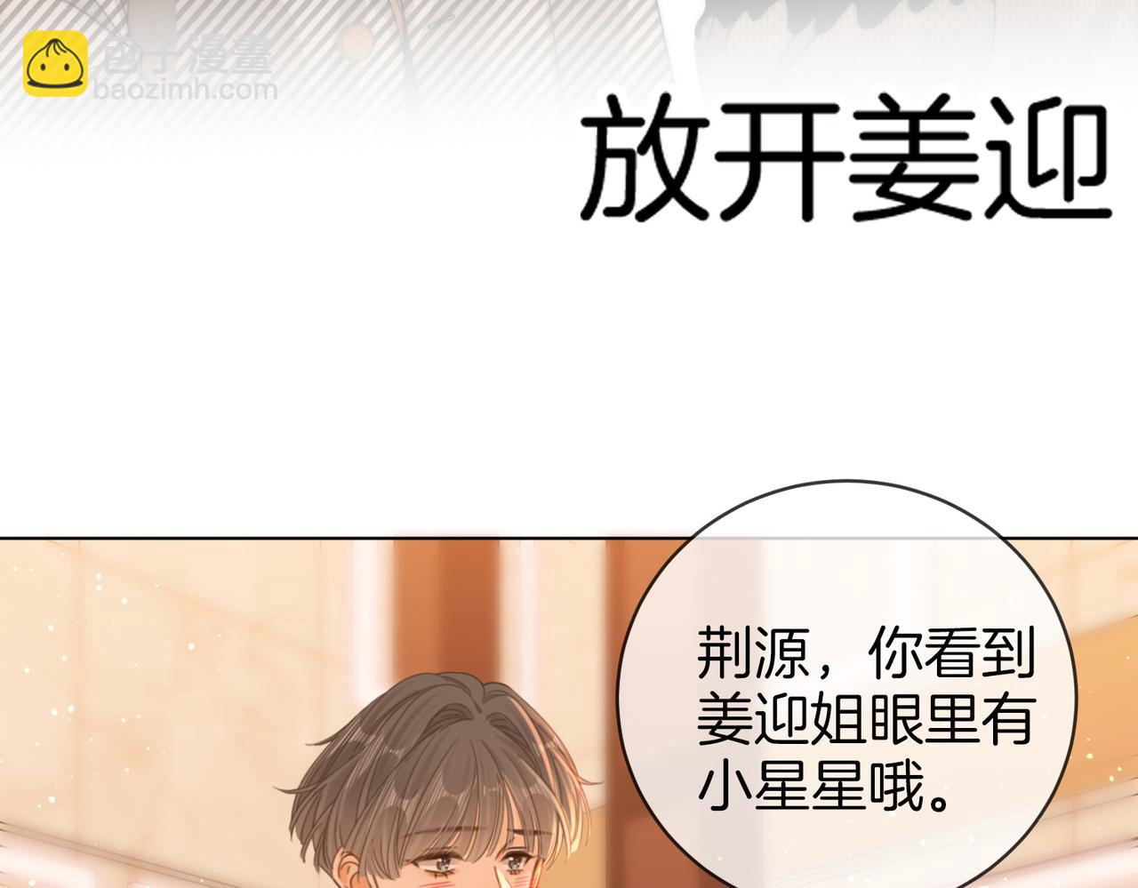 第三十一话：翻脸不认人(1/2)-第53话