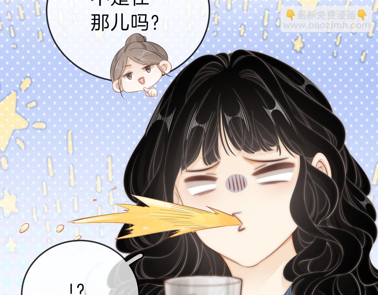 第三十三话：酒吧偶遇？(1/2)-第55话