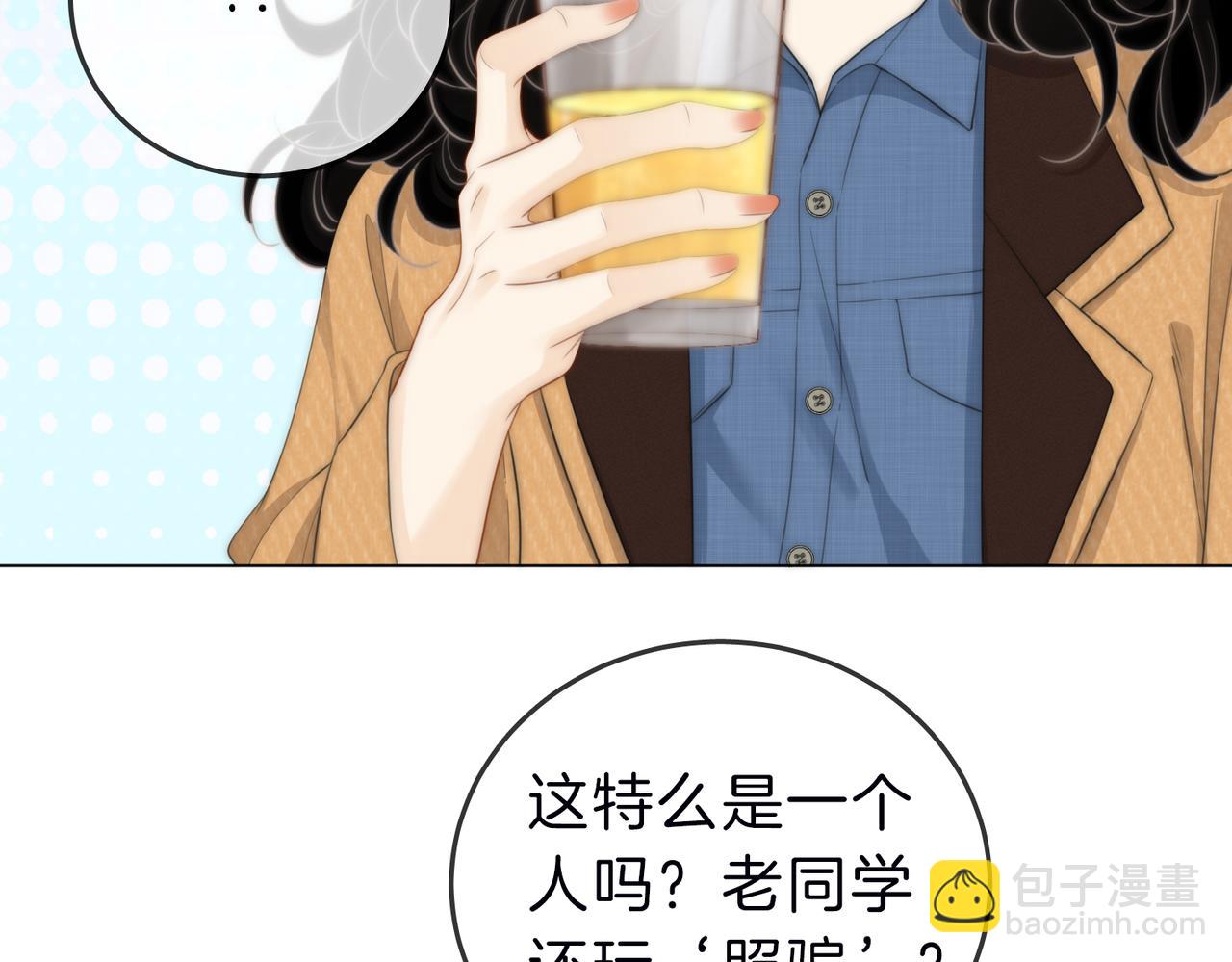 第三十三话：酒吧偶遇？(1/2)-第55话