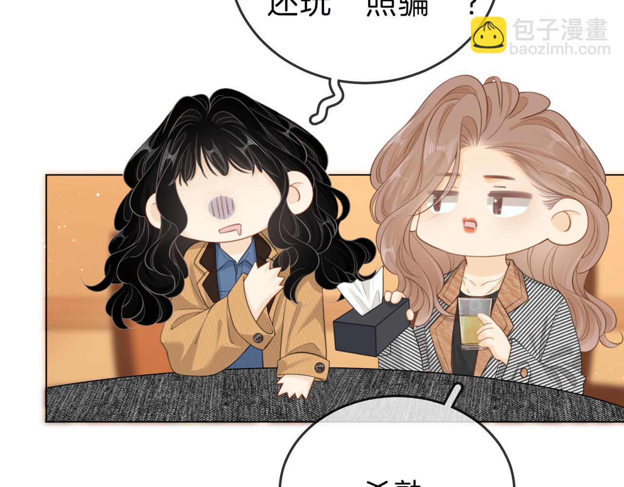 第三十三话：酒吧偶遇？(1/2)-第55话