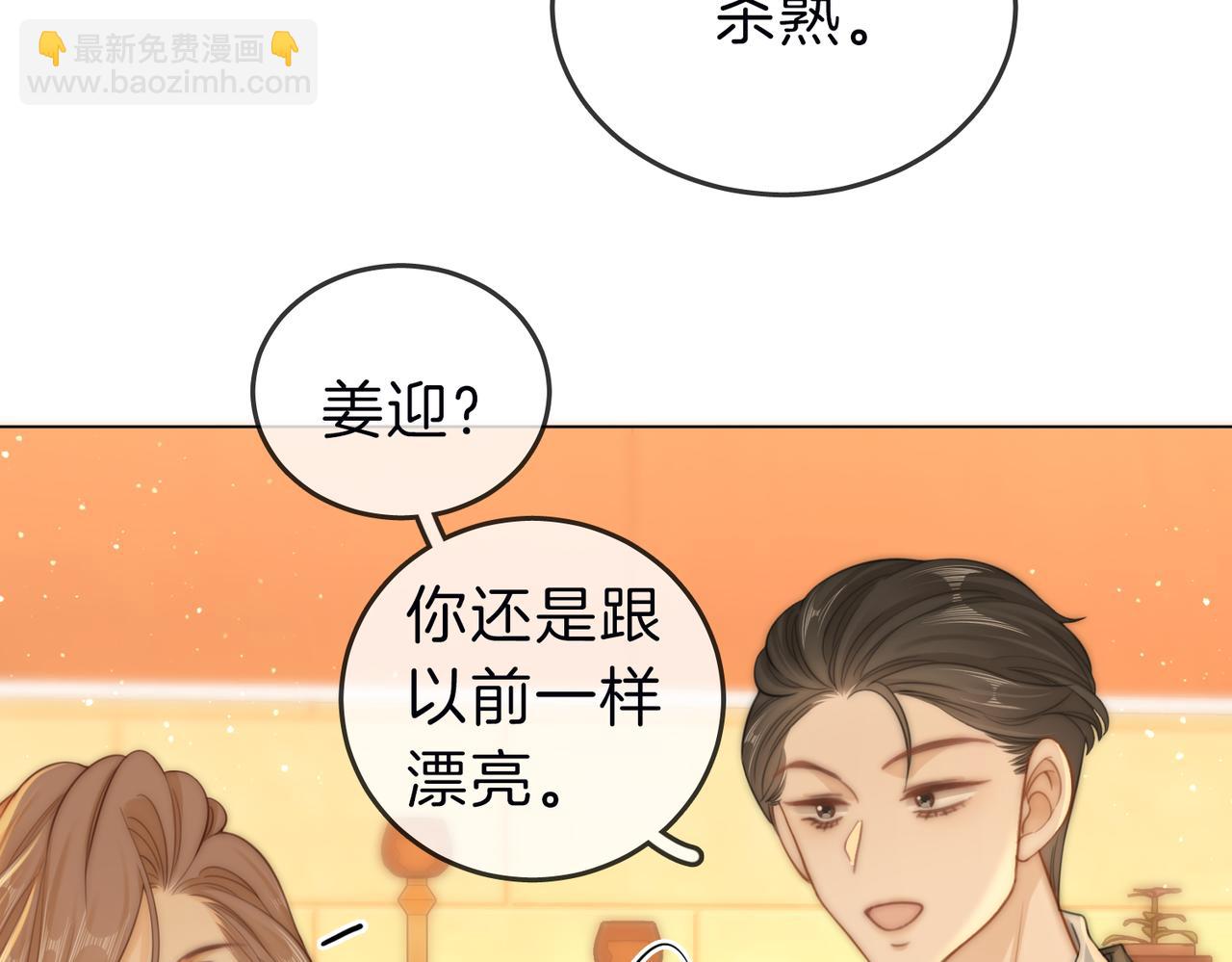 第三十三话：酒吧偶遇？(1/2)-第55话