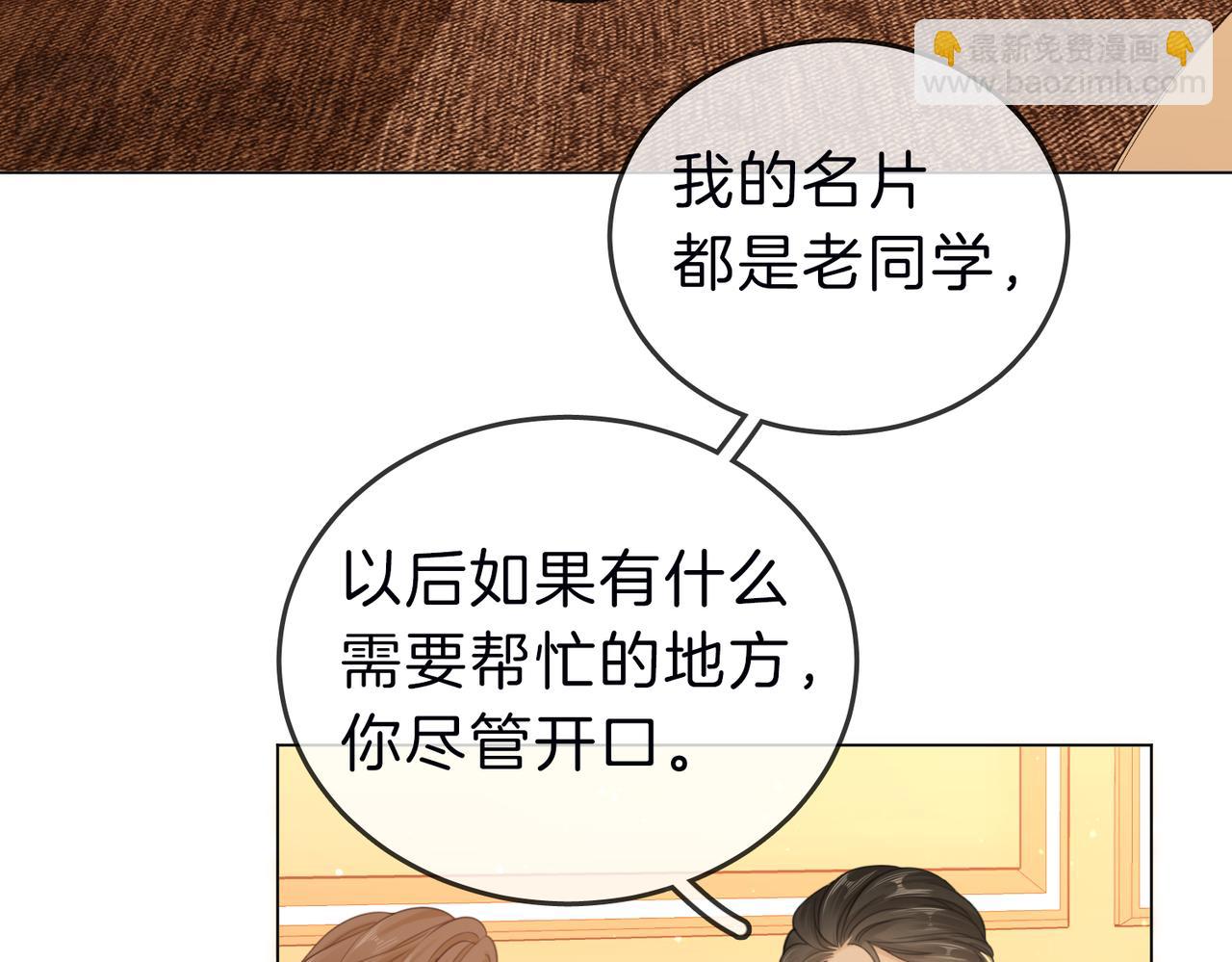 第三十三话：酒吧偶遇？(1/2)-第55话