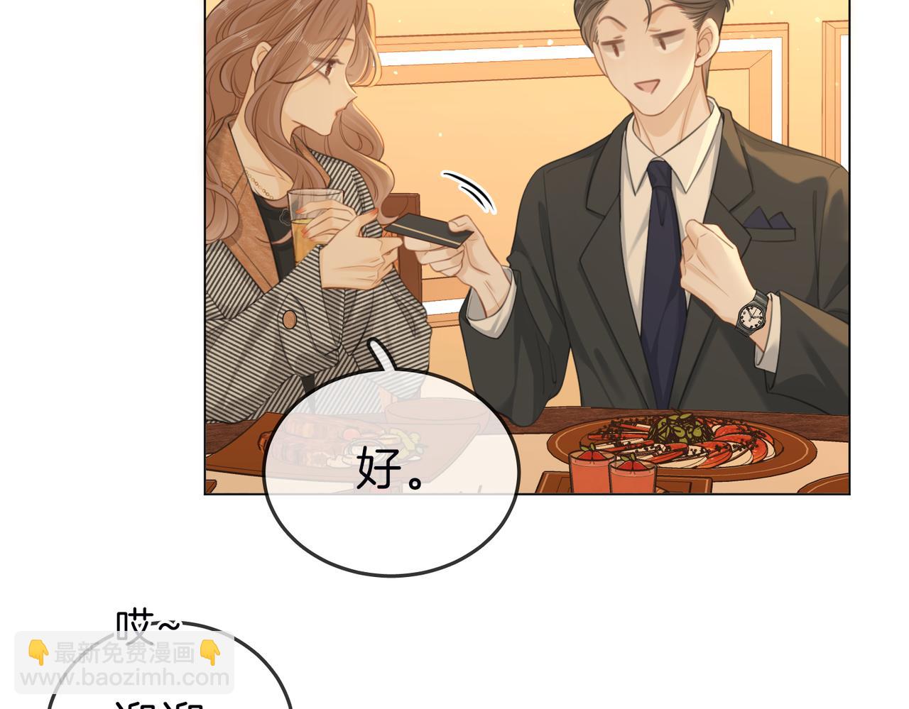 第三十三话：酒吧偶遇？(1/2)-第55话
