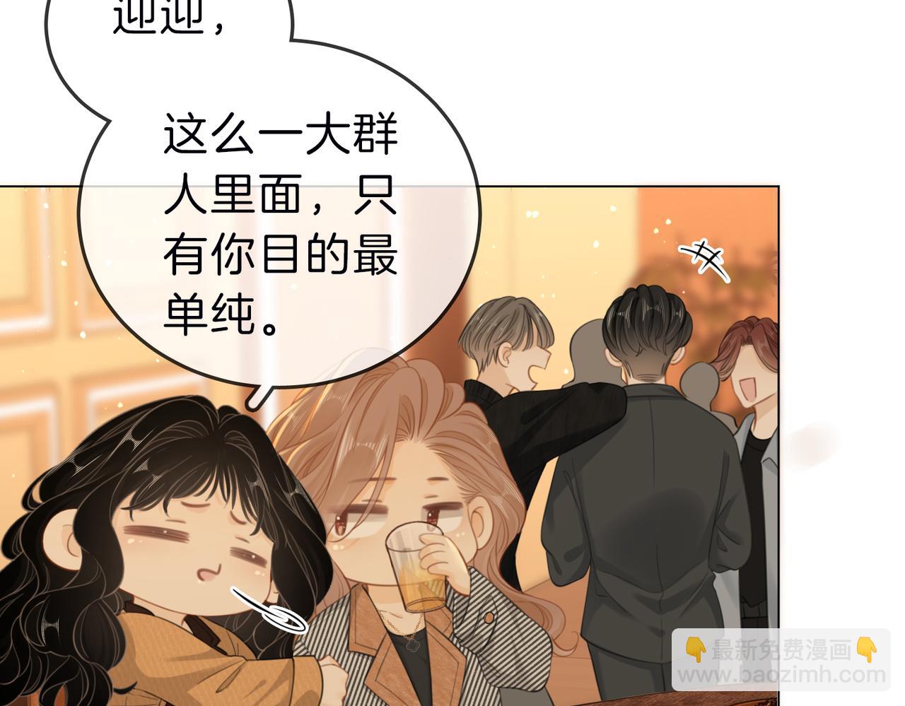 第三十三话：酒吧偶遇？(1/2)-第55话