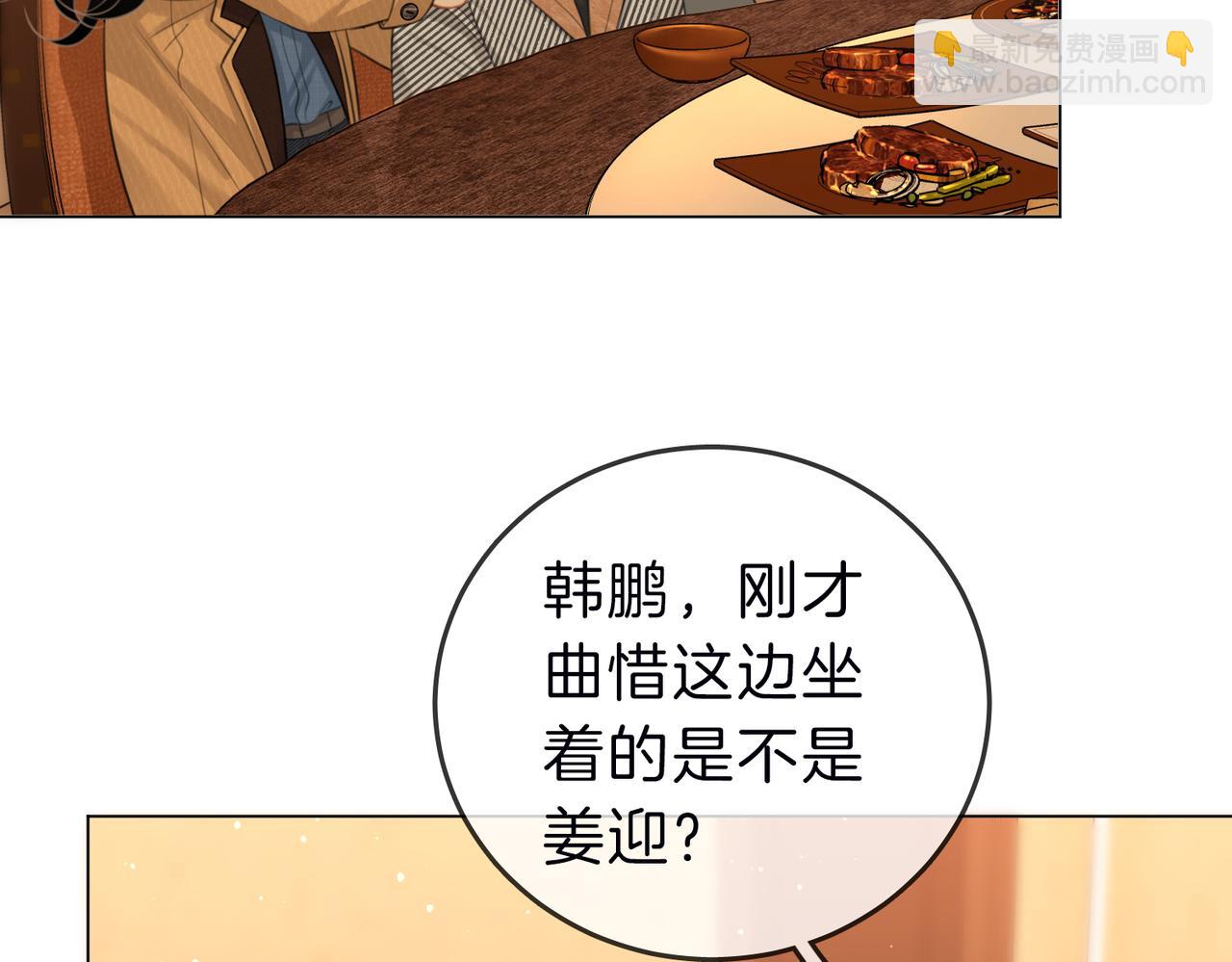第三十三话：酒吧偶遇？(1/2)-第55话