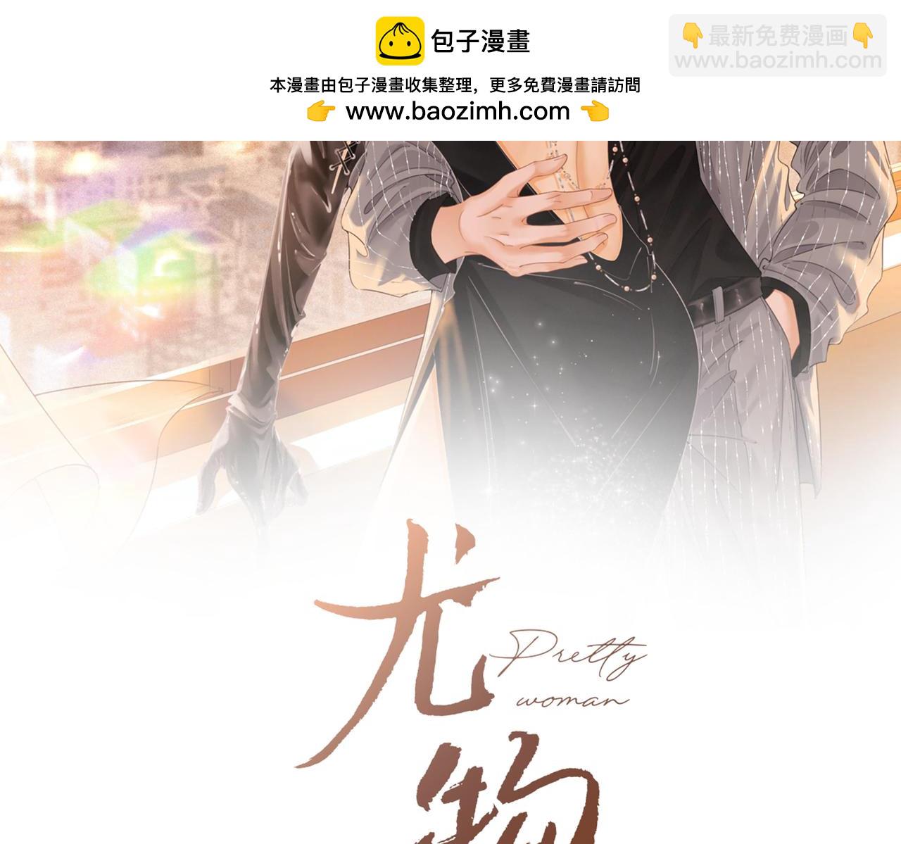 第三十三话：酒吧偶遇？(1/2)-第55话