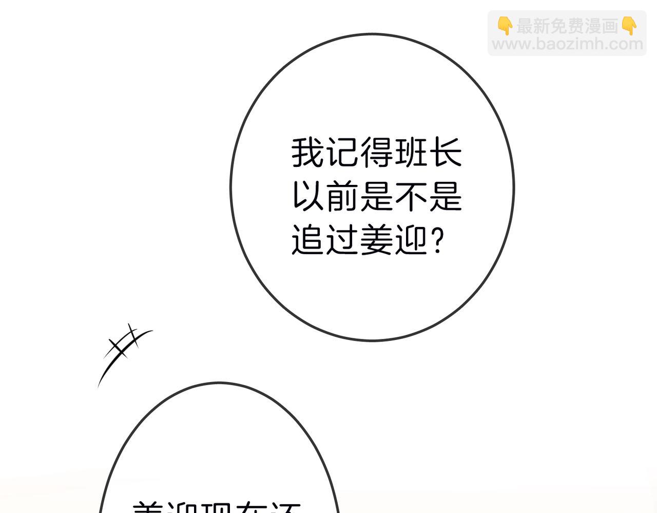 第三十三话：酒吧偶遇？(1/2)-第55话