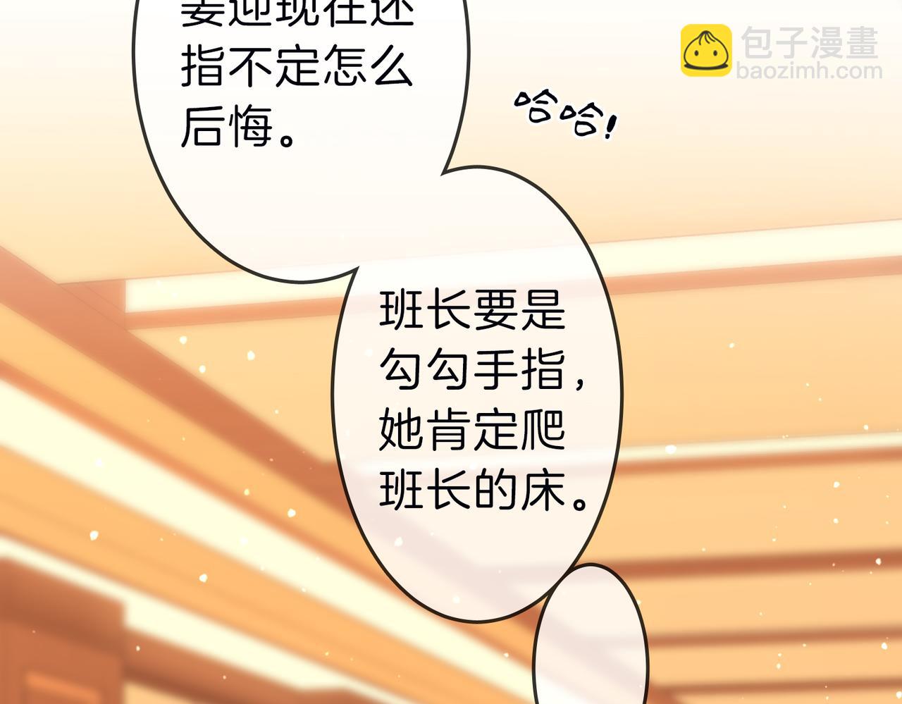 第三十三话：酒吧偶遇？(1/2)-第55话