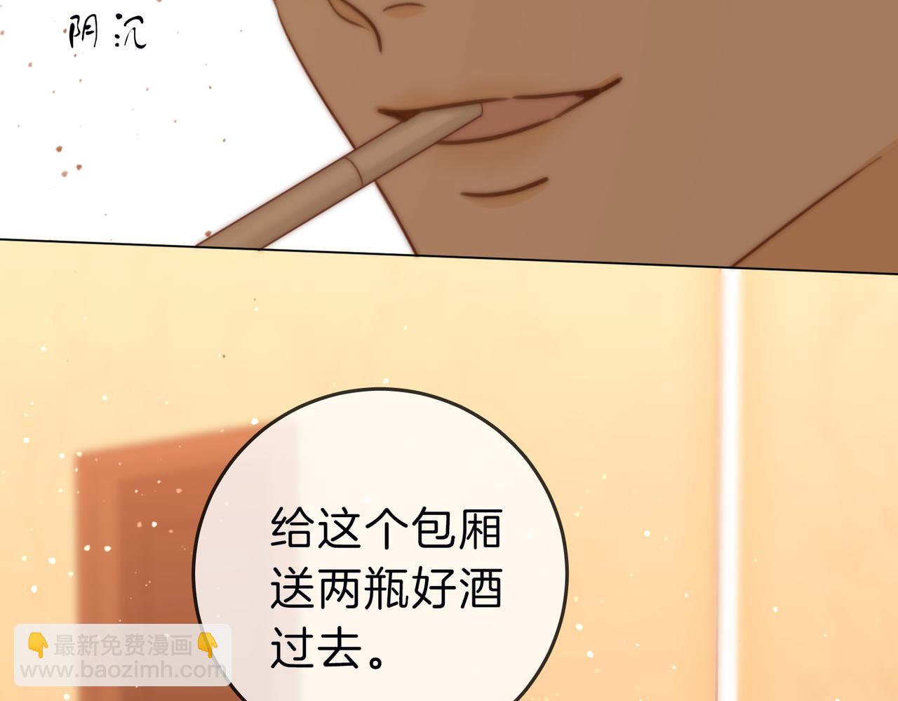 第三十三话：酒吧偶遇？(1/2)-第55话